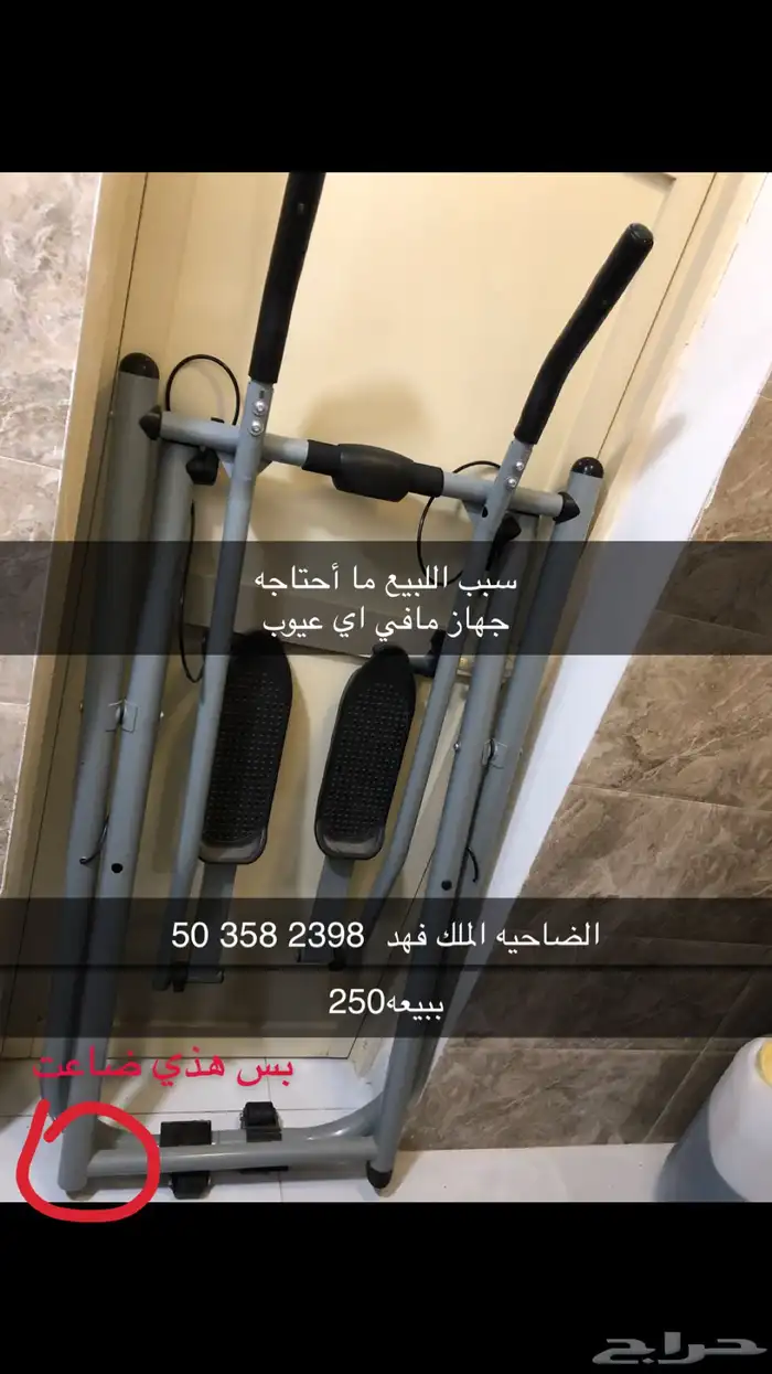 جهاز الغزال طائر 0