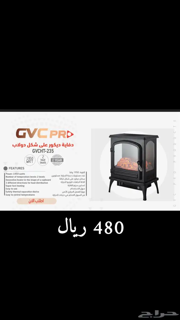 دفايات ديكور 2