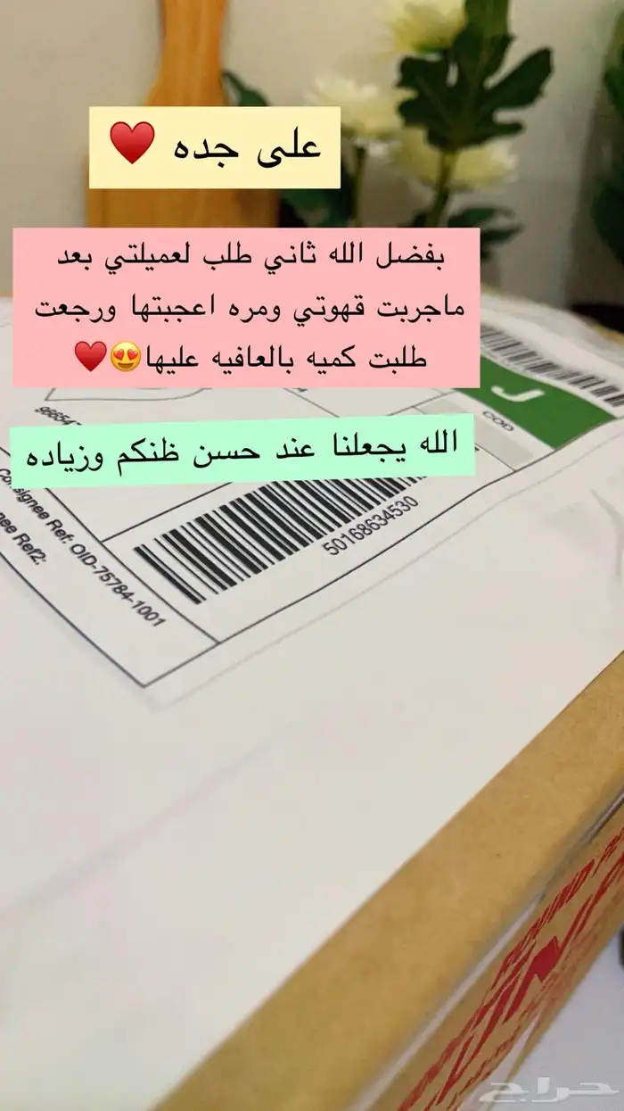 قهوه سعوديه مخلوطه وساده 5