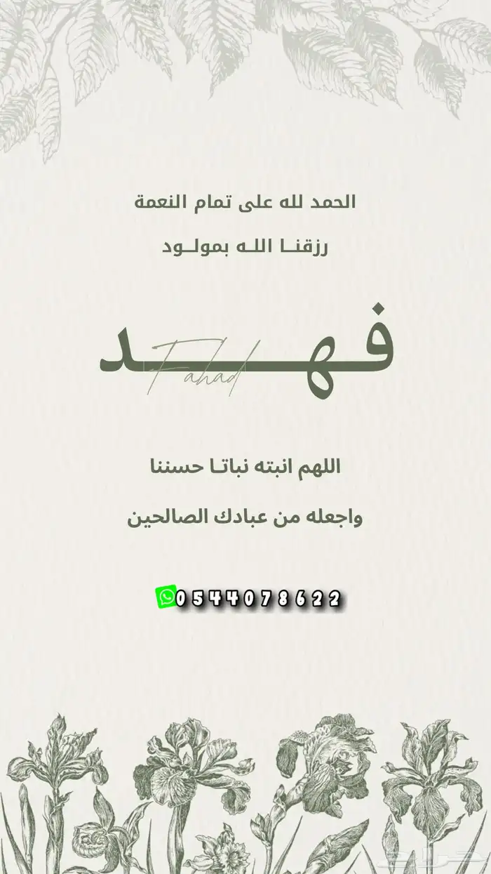 تصميم دعوات زواج مواليد تهنئة 2