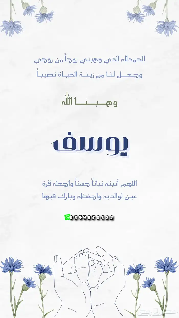 تصميم دعوات زواج مواليد تهنئة 1