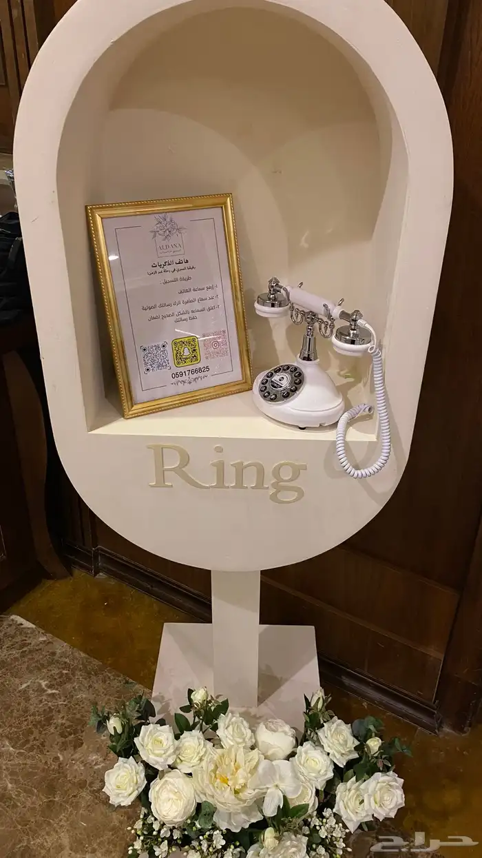 كبينة هاتف الذكريات عرض خاص ولفترة محدوده 2