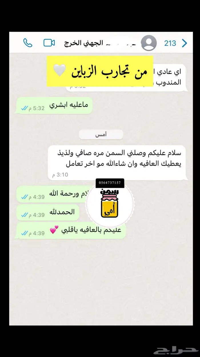 منتجات ابقار واغنام شغل نظيف ومضمون 21