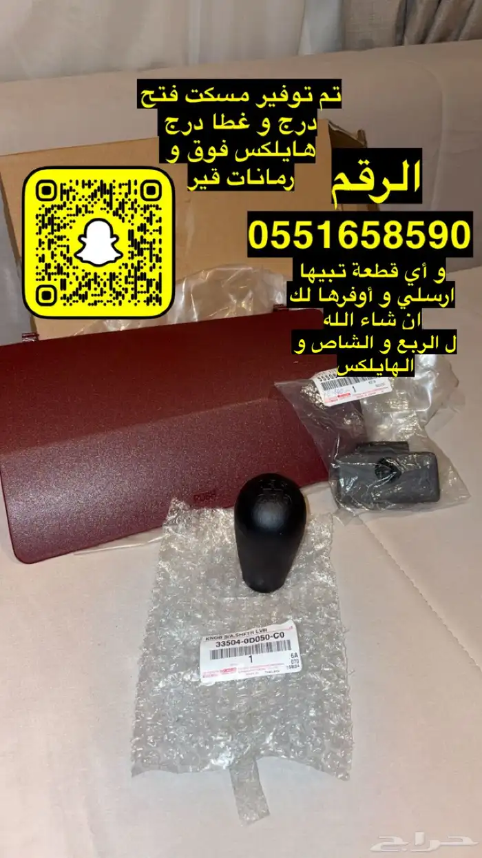 قطع الهايلكس من 2006 ايلا 2015 0