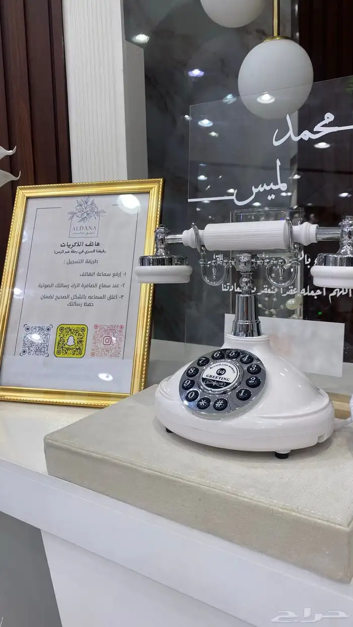 كبينة هاتف الذكريات عرض خاص ولفترة محدوده 1