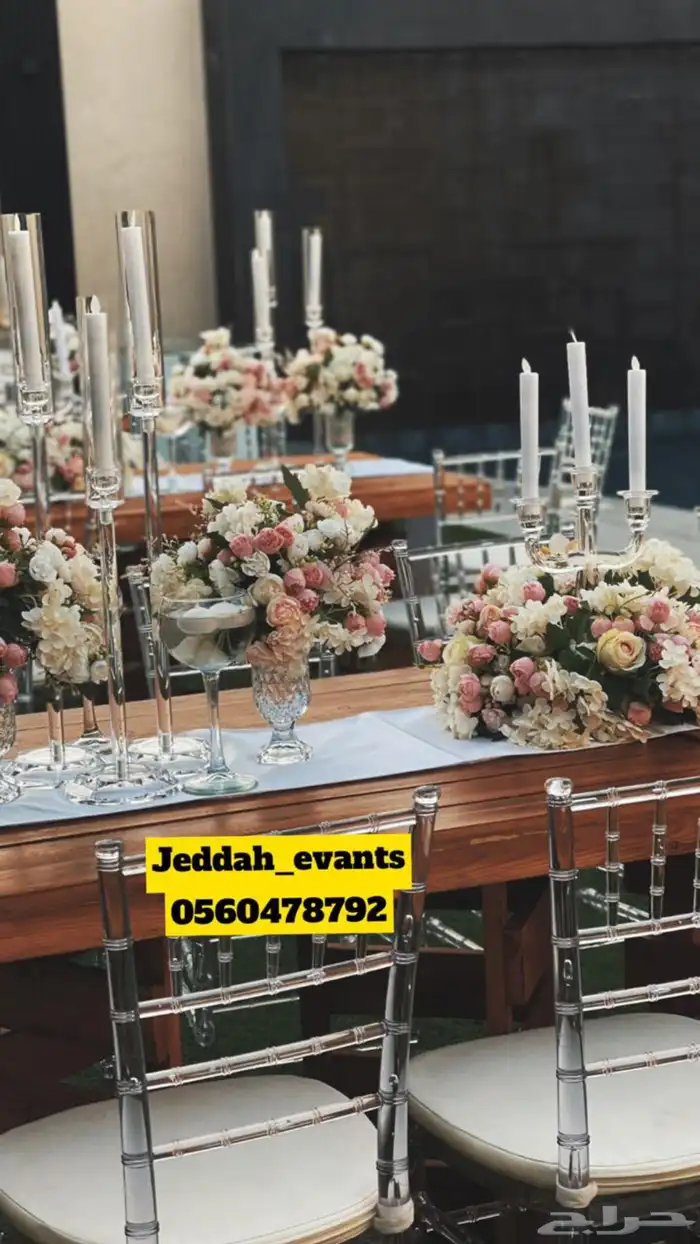 تأجير كراسي وطاولات وكنب ومدخل وايفنتات 17