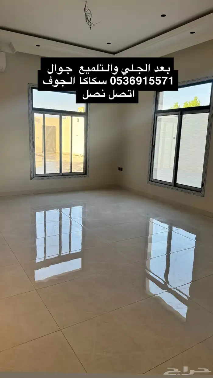جلي وتلميع الفللل والشقق البلاط والسرميك 14