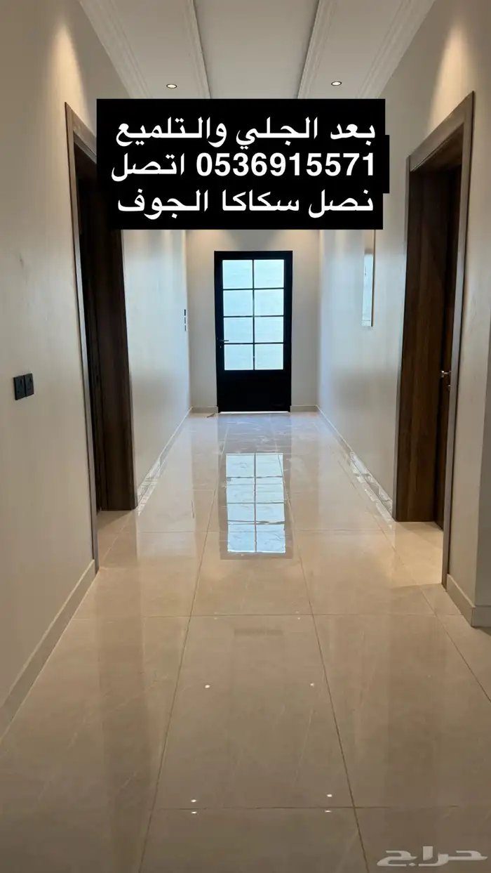 جلي وتلميع الفللل والشقق البلاط والسرميك 6