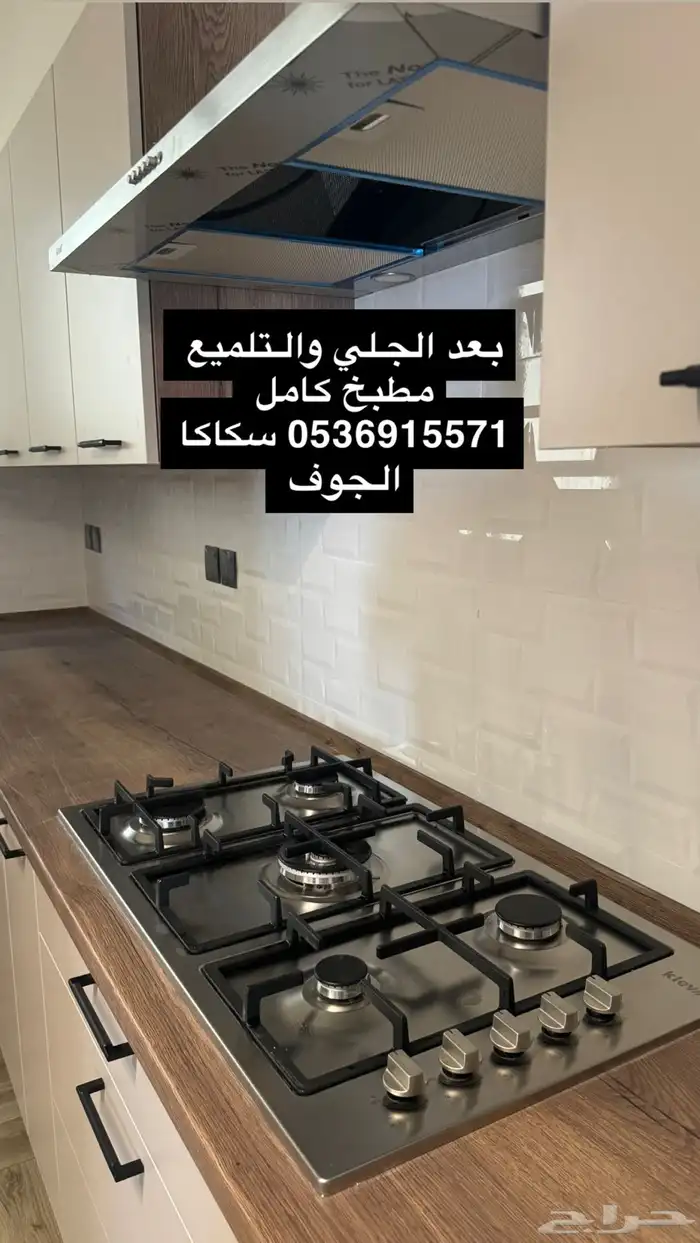جلي وتلميع الفللل والشقق البلاط والسرميك 13