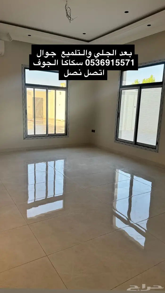 جلي وتلميع الفللل والشقق البلاط والسرميك 12