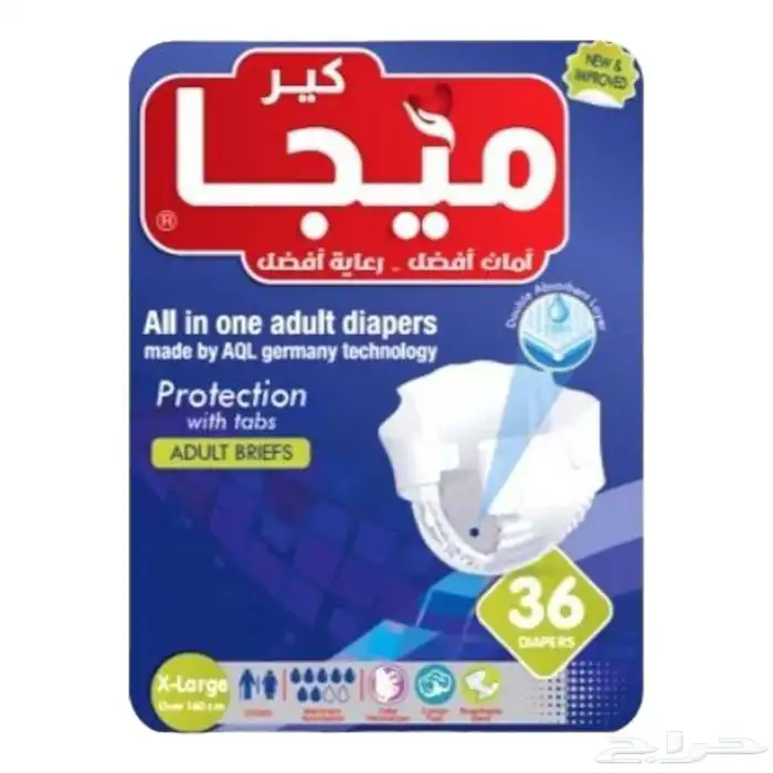 حفايظ ميجا الامريكي الممتاز 1