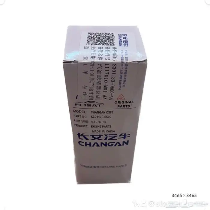 قطع غيار شانجان من 2016 الى 2024 6