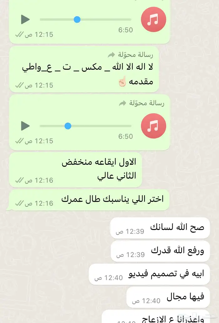 قصايد وشيلات خاصه وتعديل اسامي 1