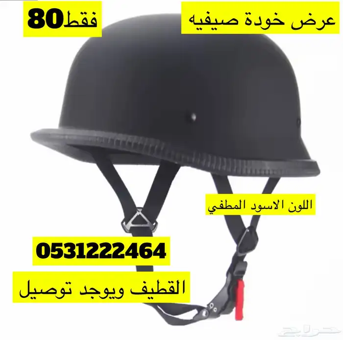 عروض نهاية السنه اكسسوارات القولد وينق 7