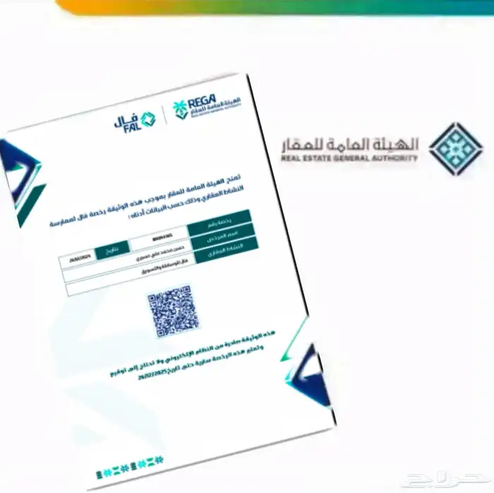 وسيط ومسوق عقاري معتمد 0