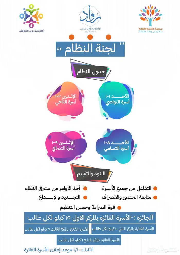 مصمم جرافيك 16