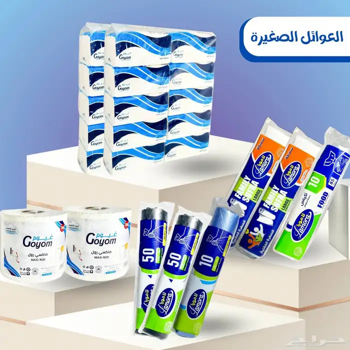 تبي مناديل جودة عاليه وسعر مناسب ادخل الاعلان 12