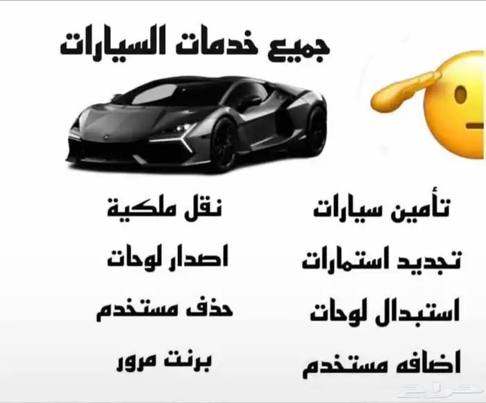 نقل ملكيه تغير لون واستبدال لوحات اسقاط 0