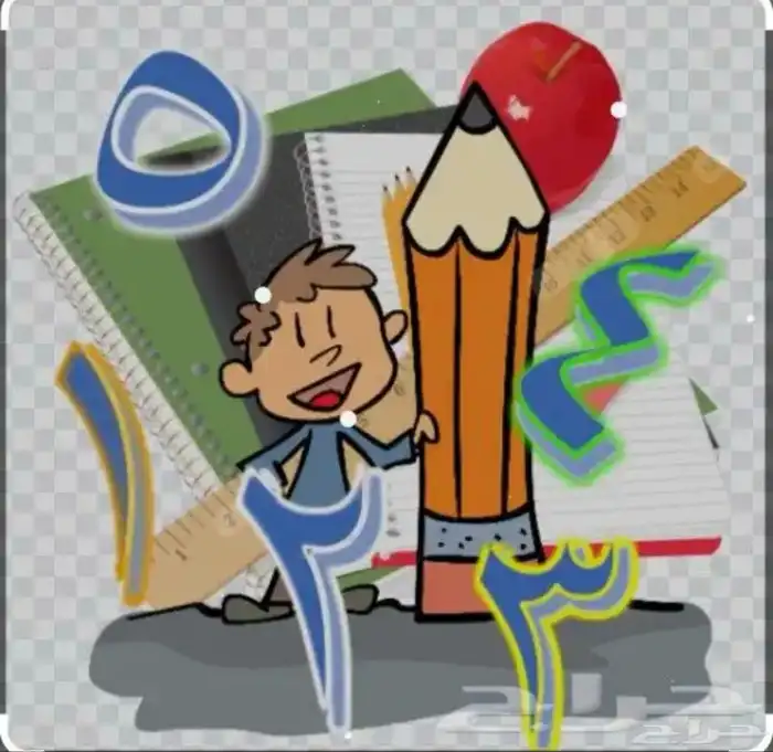 معلمه خصوصيه (ابنك هو استثمارك في الحياه فلا تبخل عليه) 2