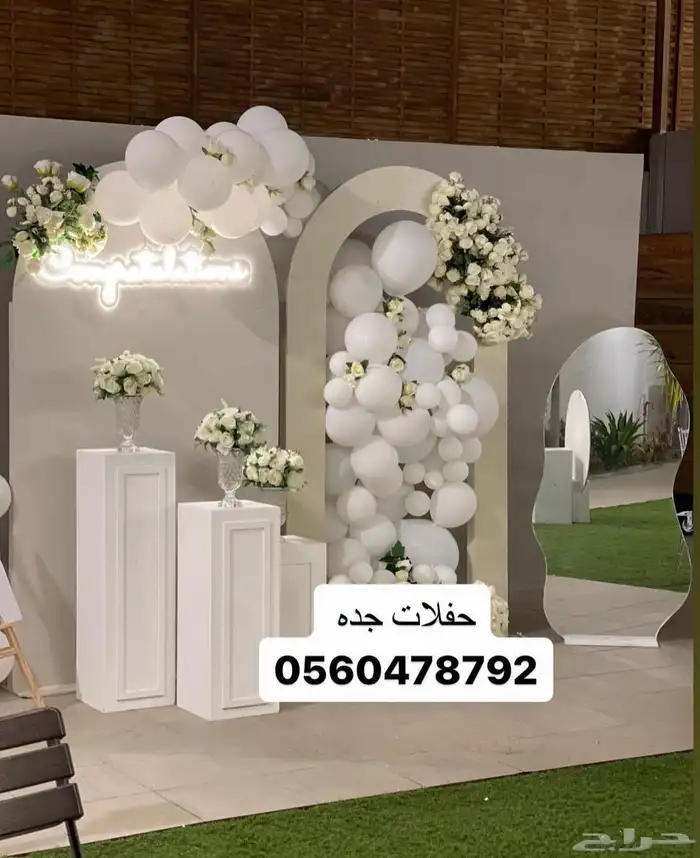 تأجير كراسي وطاولات وكنب ومدخل وايفنتات 6