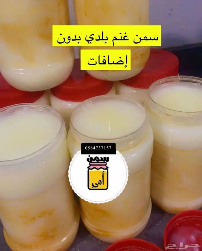 منتجات ابقار واغنام شغل نظيف ومضمون 15