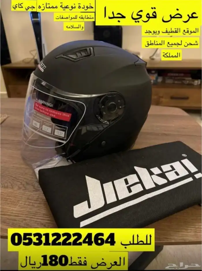 عروض نهاية السنه اكسسوارات القولد وينق 8
