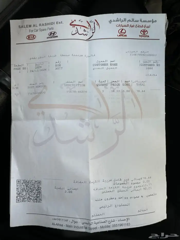 اف جي معدل وعليه اضافات جاهز للموسم 36