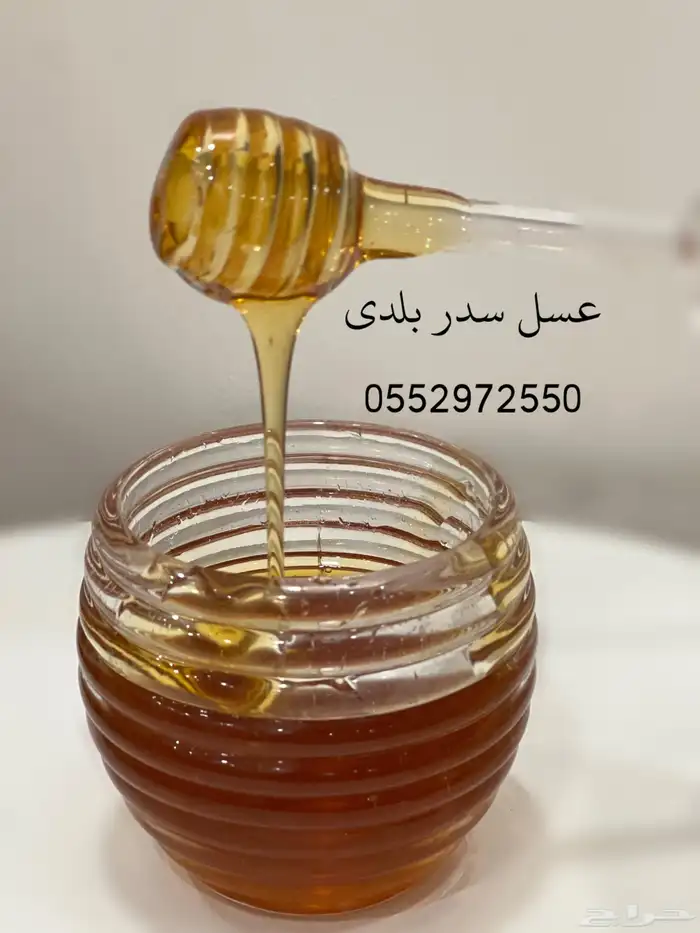 عسل بلدي مضمون ذمه وامانه ( سدر - طلح - سمره ) 2