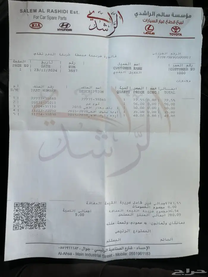 اف جي معدل وعليه اضافات جاهز للموسم 38