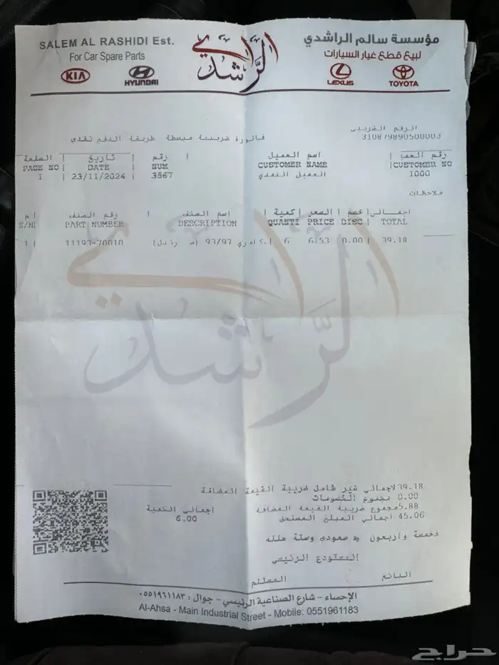 اف جي معدل وعليه اضافات جاهز للموسم 37