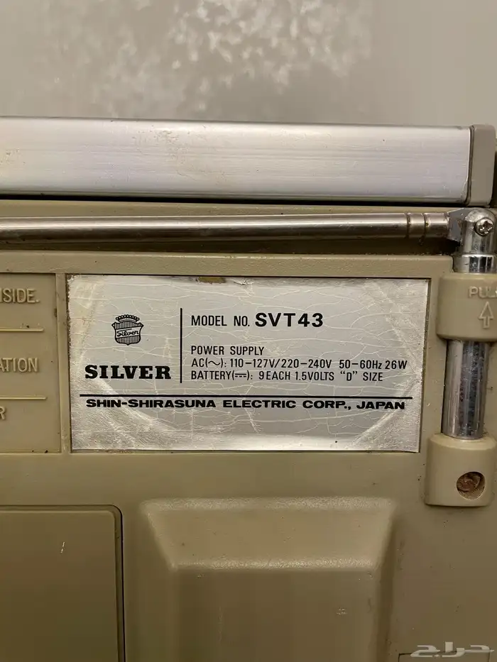 سيلفر ثلاثة في واحد كاسيت وراديو وتليفزيون 5