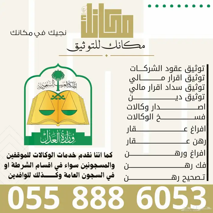 موثق بريدة معتمد   توثيق سريع 1