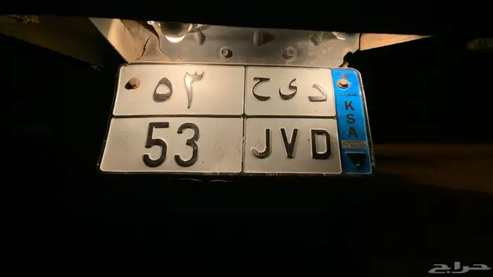 لوحه د ى ح 53 0