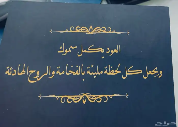 العود المحسن سحر الفخامه في كل نفحة معنا 19