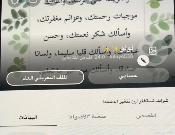 سناب 24k 0