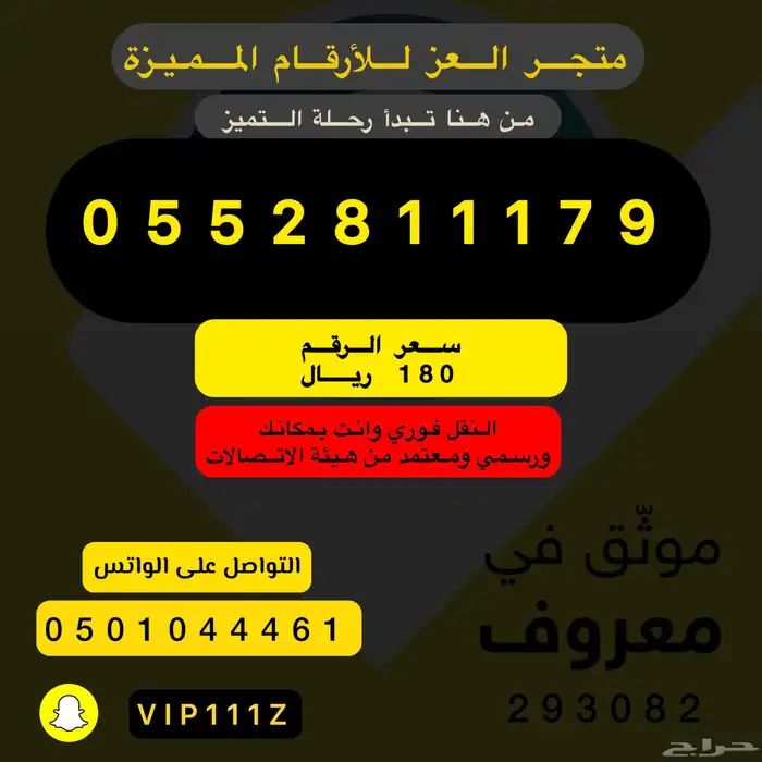ارقام stc مميزة جدا هايبرد 24