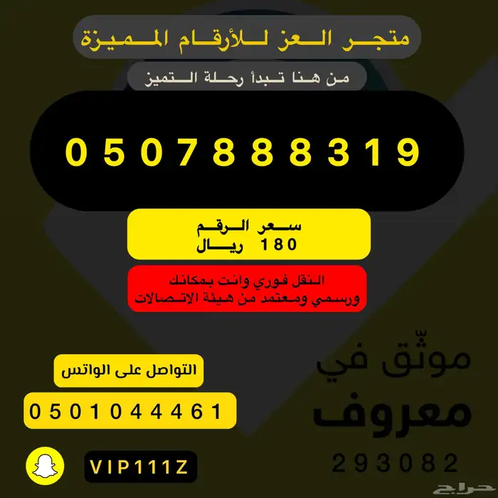 ارقام stc مميزة جدا هايبرد 3