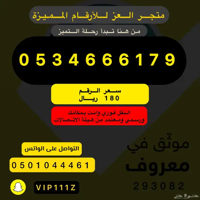ارقام stc مميزة جدا هايبرد 11