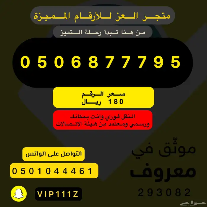 ارقام stc مميزة جدا هايبرد 26