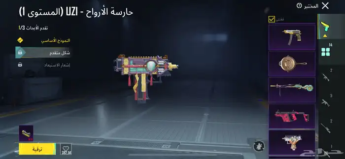 حساب ببجي 14