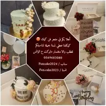 كيك مناسبات و بوكسات كيك وورد للطلب والاستفسار دايركت ع الوا 4