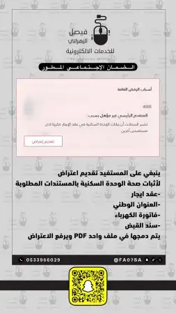 خدمه 13