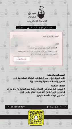 خدمه 12