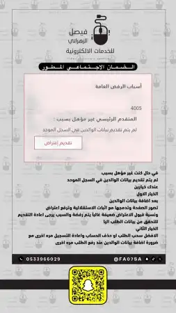 خدمه 11