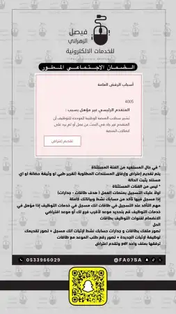 خدمه 14