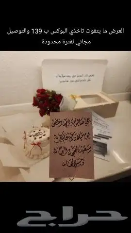كيك مناسبات و بوكسات كيك وورد للطلب والاستفسار دايركت ع الوا 3