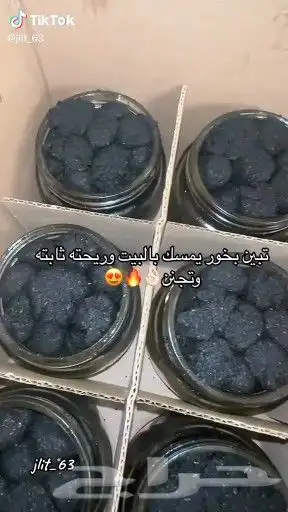 بخور دوسري 1