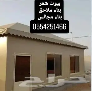 مقاولات 4