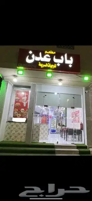بوفيه للبيع بكامل المعدات والتجهيزات 0