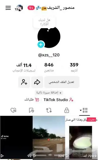 للبيع حساب تيك توك 0